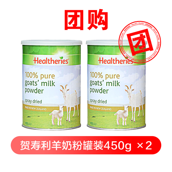 [Group buy]Healtheries 100% Pure Goats' Milk Powder 450g ×2
